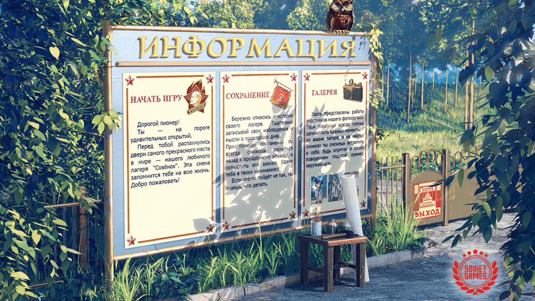 Нескончаемое Лето 1.4 