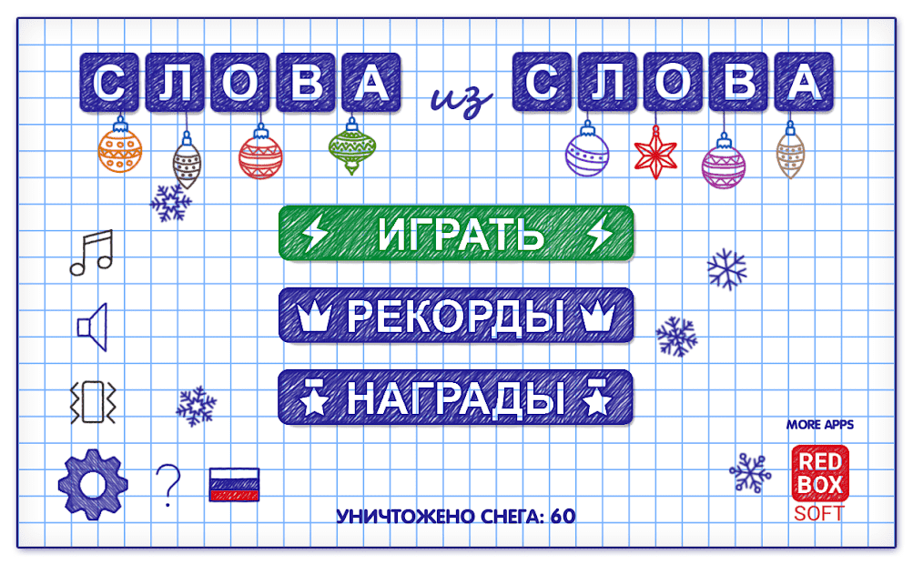 Слова из Слова 14.1 