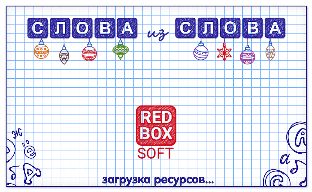 Слова из Слова 14.1 