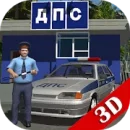Симулятор русского гаишника 3D
