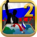 Симулятор России 2
