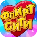 Flirt City