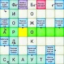 Сканворды