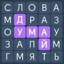 Филворды