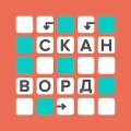 Сканворды: большой сборник