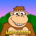 Мир слотов: игровые автоматы