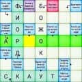 Сканворды