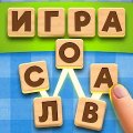 Словесный соус (Word Sauce)