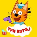 Три Кота: приключения