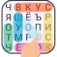 Поиск Слова