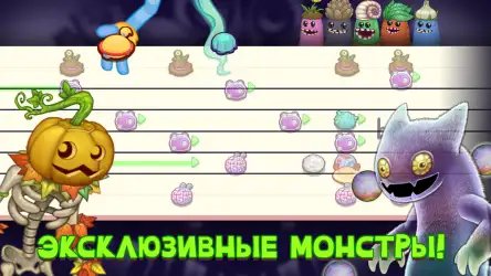 My Singing Monsters: Composer