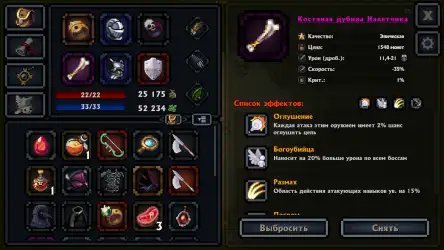 Pocket Rogues: Ultimate