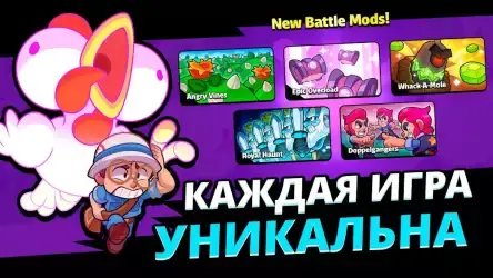 Squad Busters от Supercell