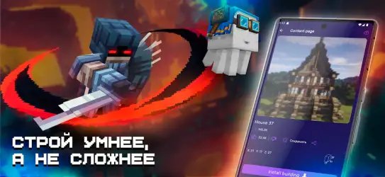 Карты, моды для Minecraft PE