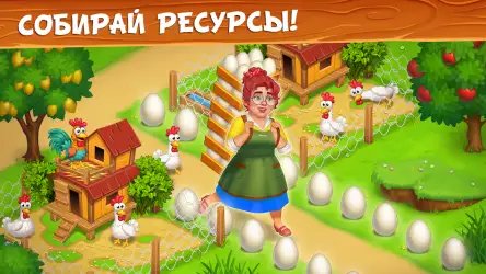 Farm Town — ферма