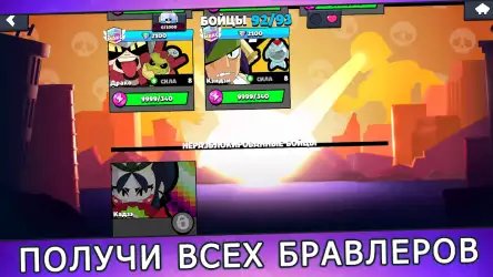 Бокс симулятор Brawl Stars 2D