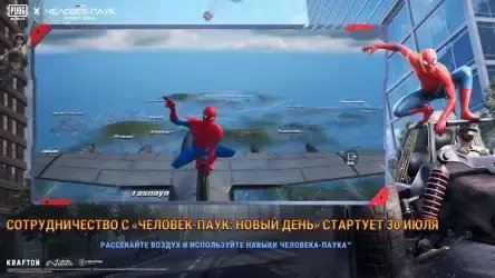 PUBG Mobile