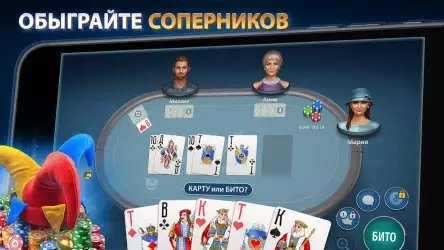 Дурак онлайн от Pokerist