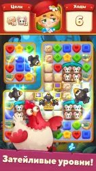 Мир домовят: три в ряд