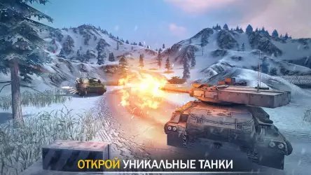 Tank Force: танки