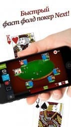 Мобильный покер клуб