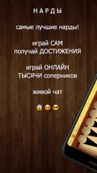 Длинные нарды