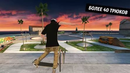 Skateboard Party 3 Pro