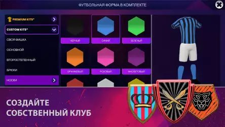 Soccer Manager 2024