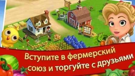 FarmVille 2: сельское уединение