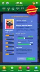 Симулятор бизнесмена 3