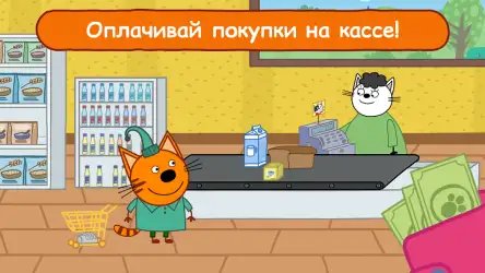 Три Кота магазин: детские игры
