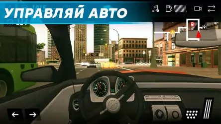 Вождение машины симулятор