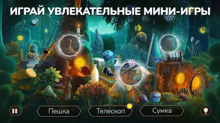 Книги чудес - поиск предметов