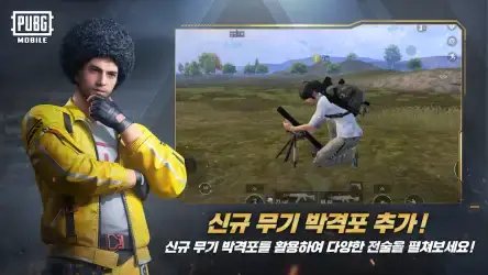 PUBG MOBILE KR (корейский)