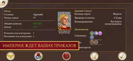 ROME: Total War