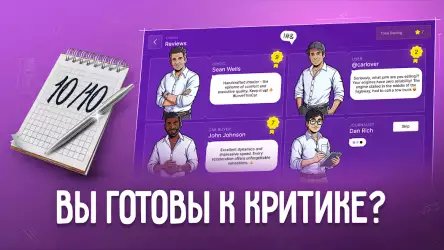 Car Company Tycoon - создание машин