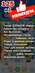 Детские песни