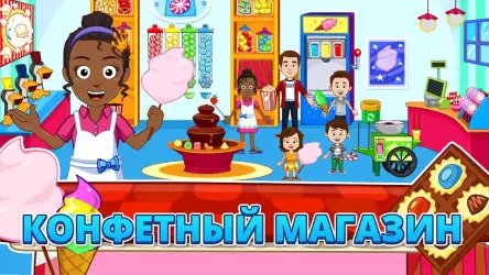 My Town: Stores (Магазины)
