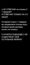 5 ночей в подъезде