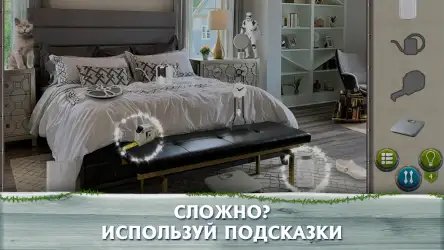 Вокруг света: поиск предметов