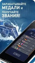 Морской бой (Fleet Battle)