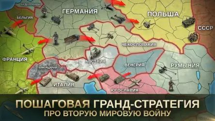 Стратегия и тактика 2: WWII
