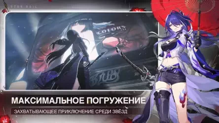 Honkai: Star Rail