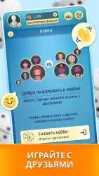 Домино: классическая игра