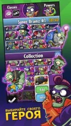 Plants vs. Zombies: Heroes