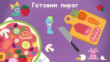 Бодо Бородо - развивающие детские игры