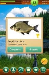 Крутой рыбак - реальная рыбалка на русском