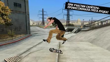 Skateboard Party 3 Pro