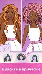 Волшебная мода Барби