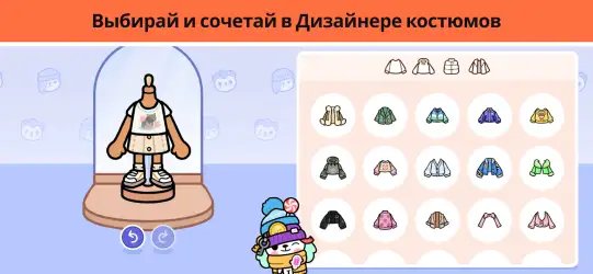 Toca Life: World